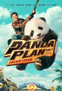 دانلود دوبله فارسی فیلم Panda Plan 2024